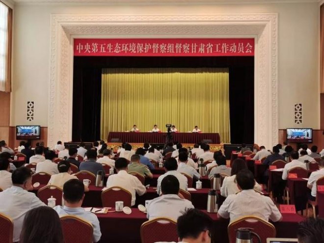 中央第五生态环境保护督察组进驻甘肃省（附举报方式）